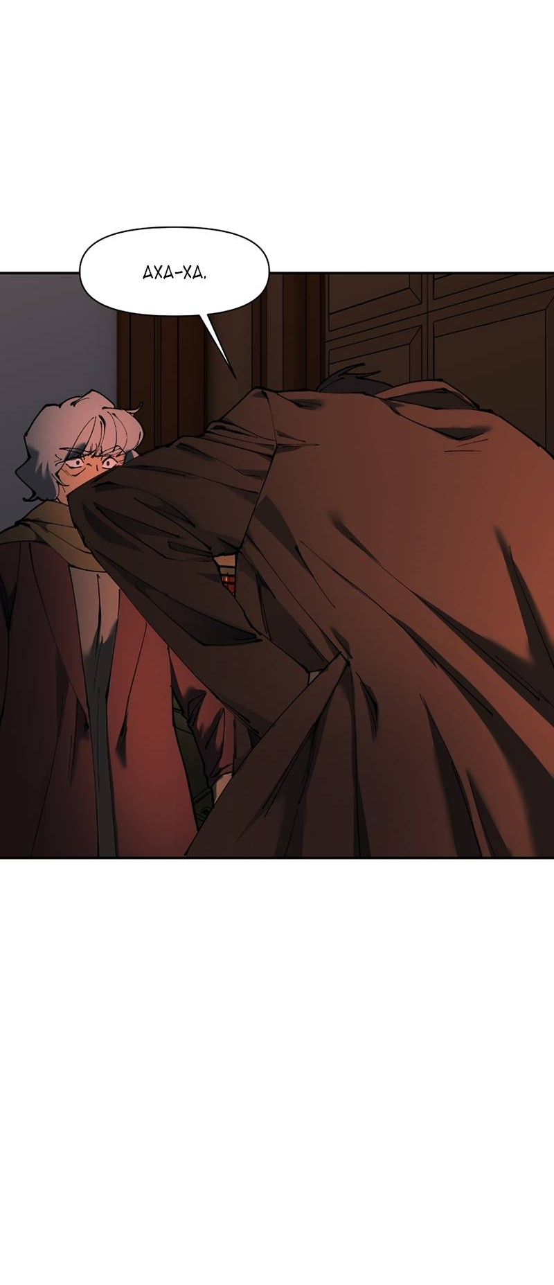 Манга Я люблю Ю - Глава 275 Страница 8