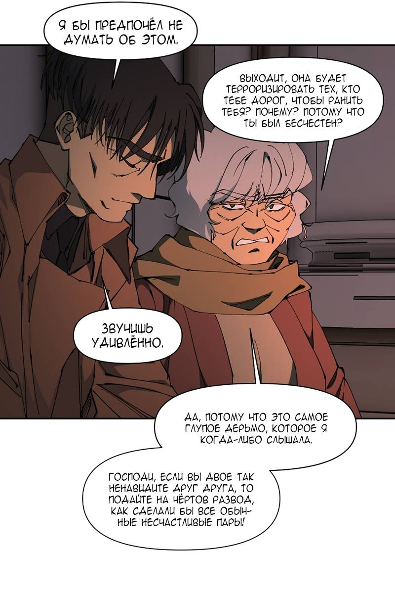 Манга Я люблю Ю - Глава 275 Страница 26