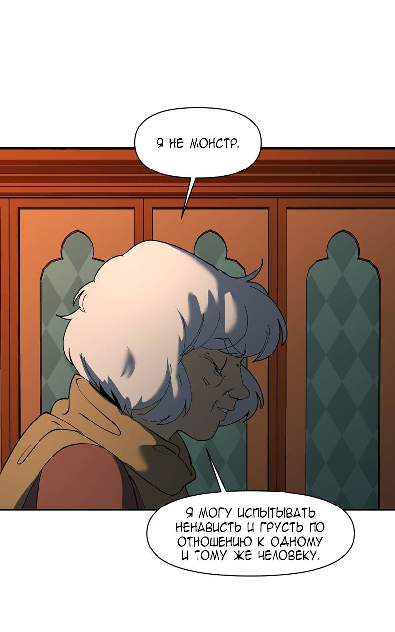 Манга Я люблю Ю - Глава 275 Страница 65