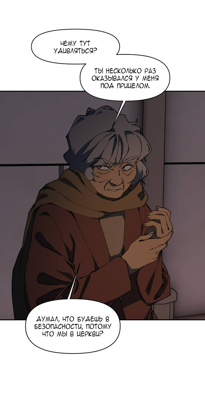 Манга Я люблю Ю - Глава 275 Страница 14