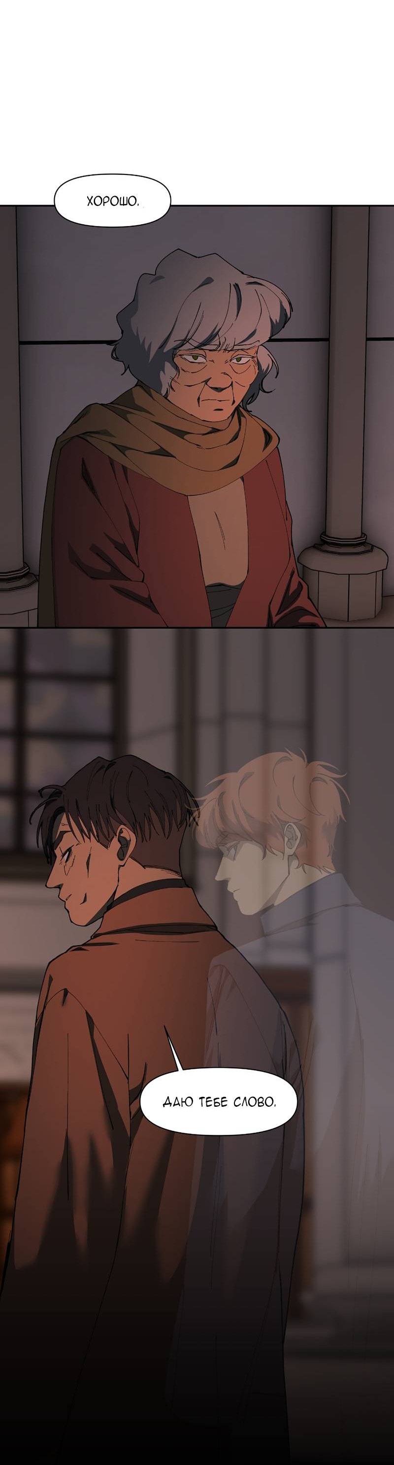 Манга Я люблю Ю - Глава 275 Страница 52