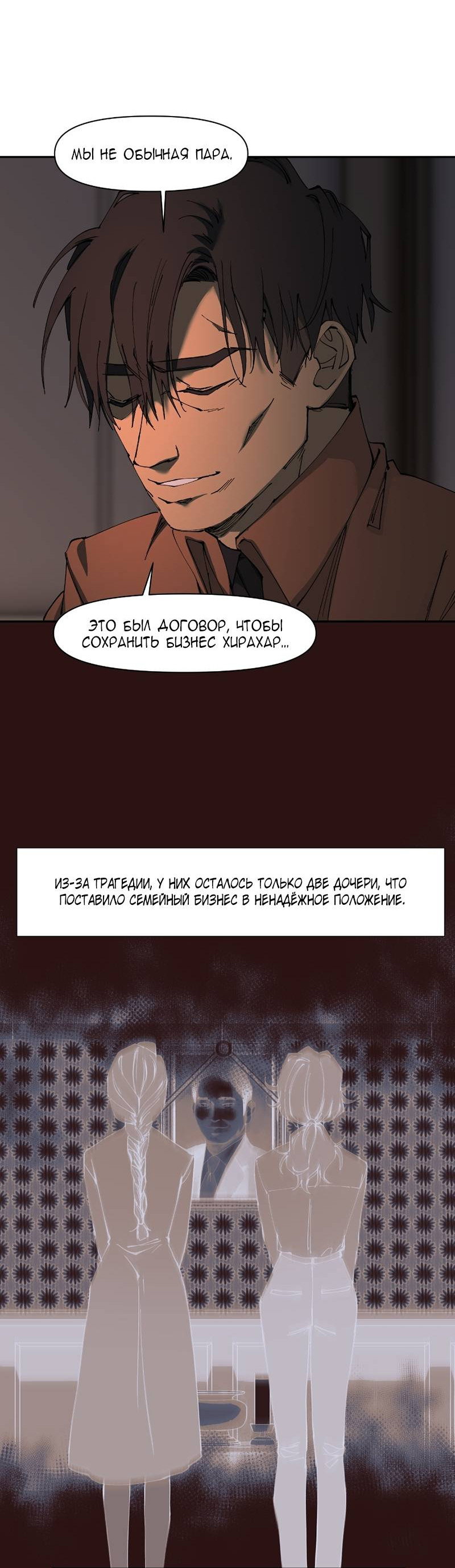 Манга Я люблю Ю - Глава 275 Страница 28