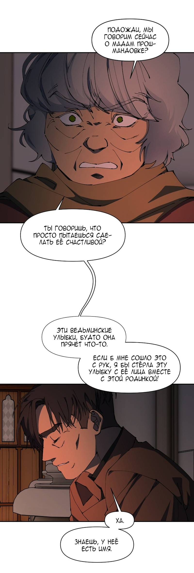 Манга Я люблю Ю - Глава 275 Страница 21