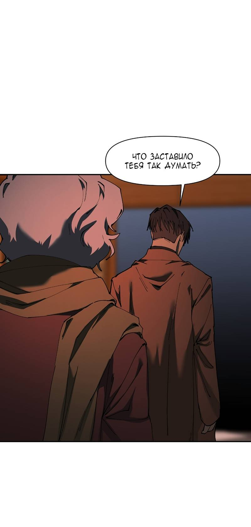 Манга Я люблю Ю - Глава 275 Страница 56