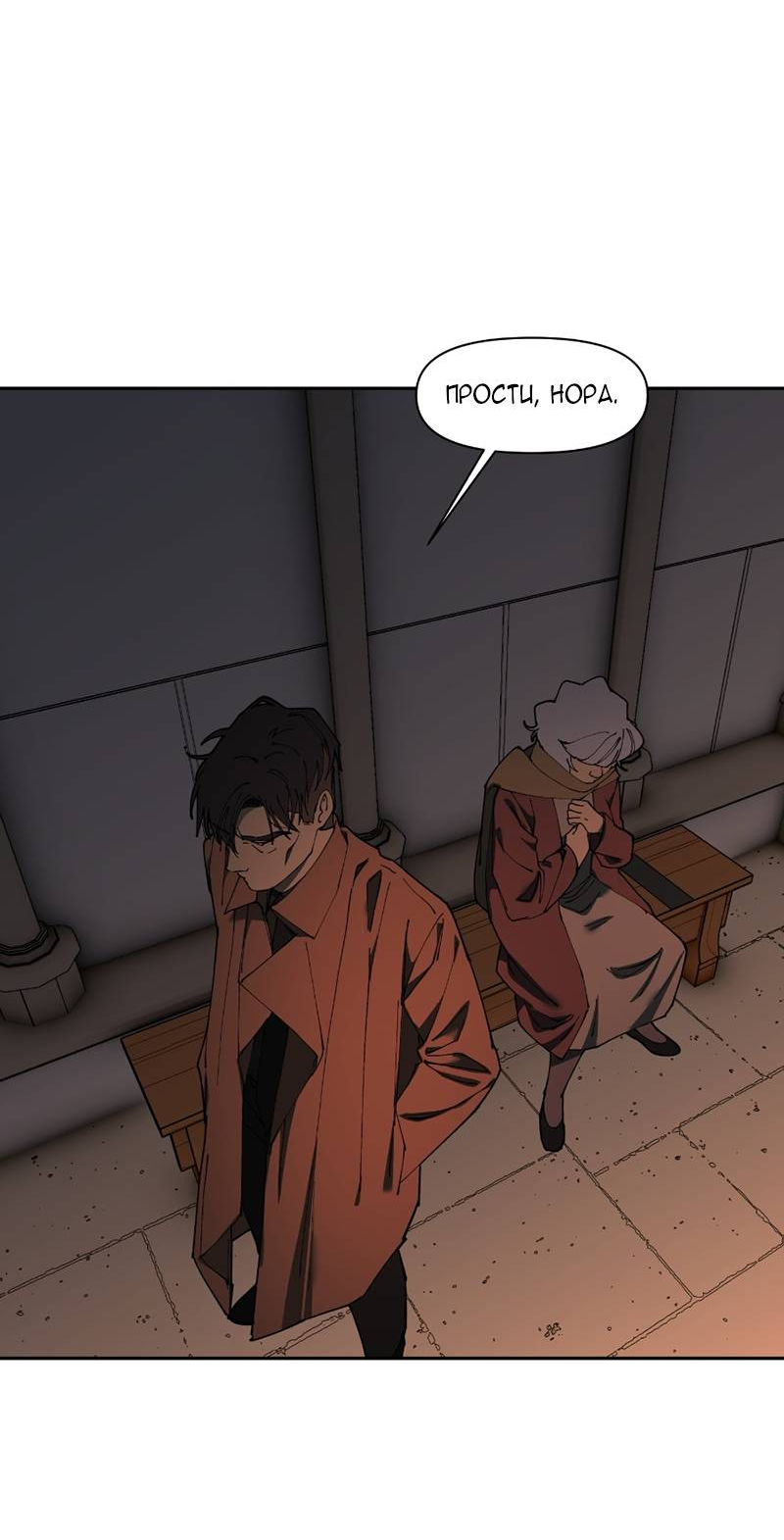 Манга Я люблю Ю - Глава 275 Страница 49