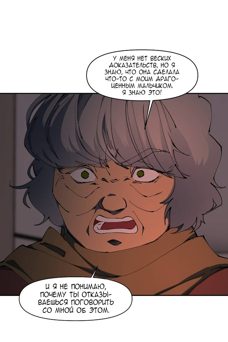 Манга Я люблю Ю - Глава 275 Страница 23