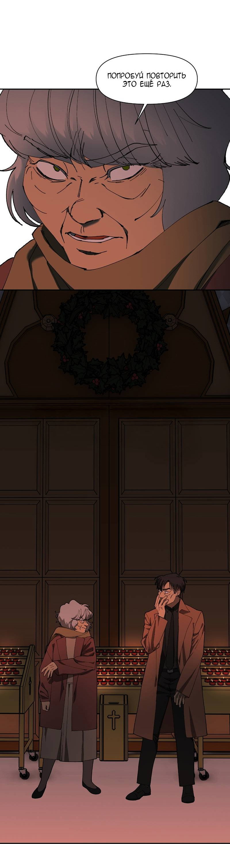 Манга Я люблю Ю - Глава 275 Страница 4