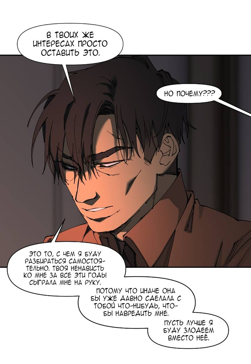 Манга Я люблю Ю - Глава 275 Страница 24