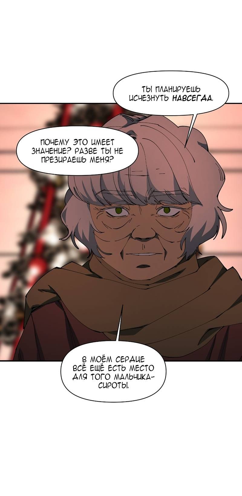 Манга Я люблю Ю - Глава 275 Страница 61