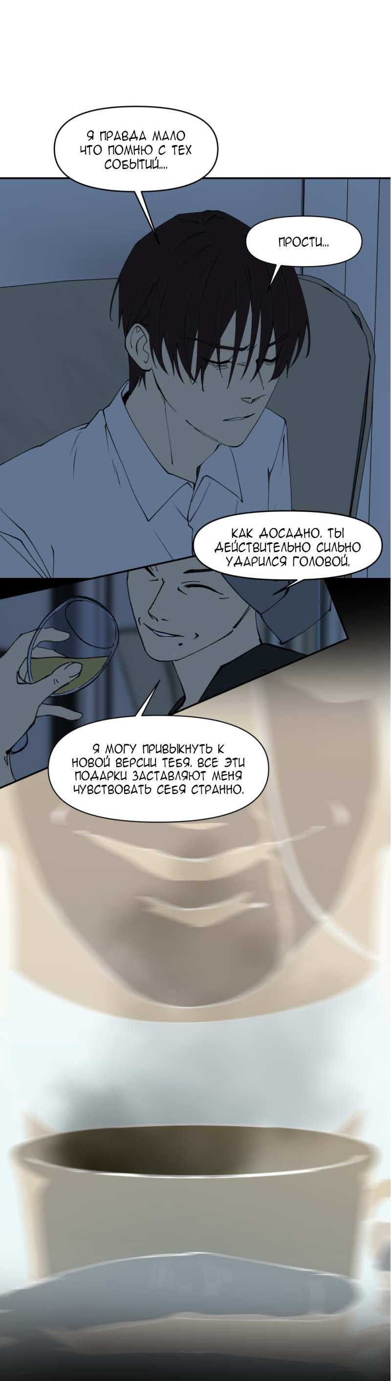 Манга Я люблю Ю - Глава 277 Страница 38