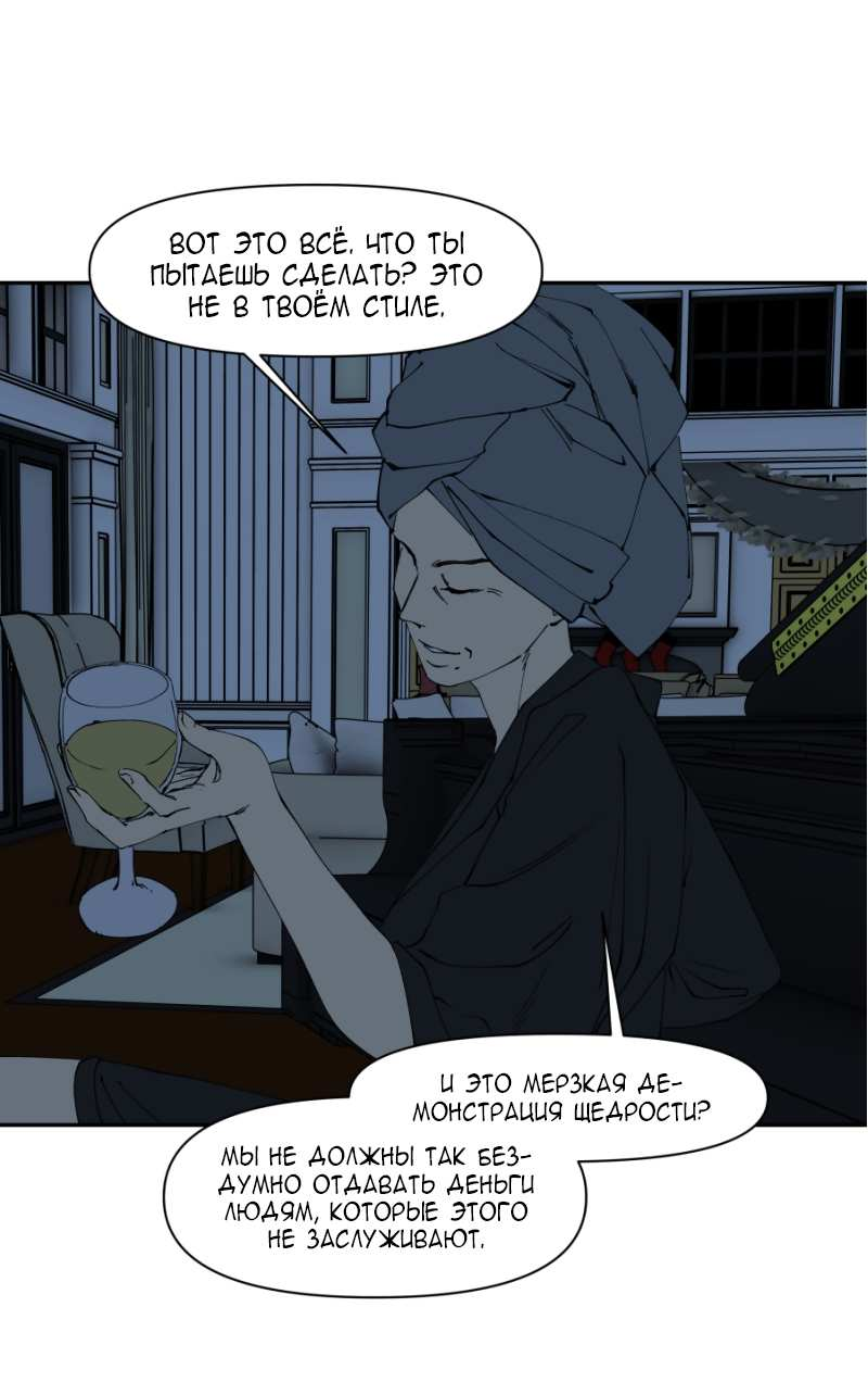 Манга Я люблю Ю - Глава 277 Страница 28