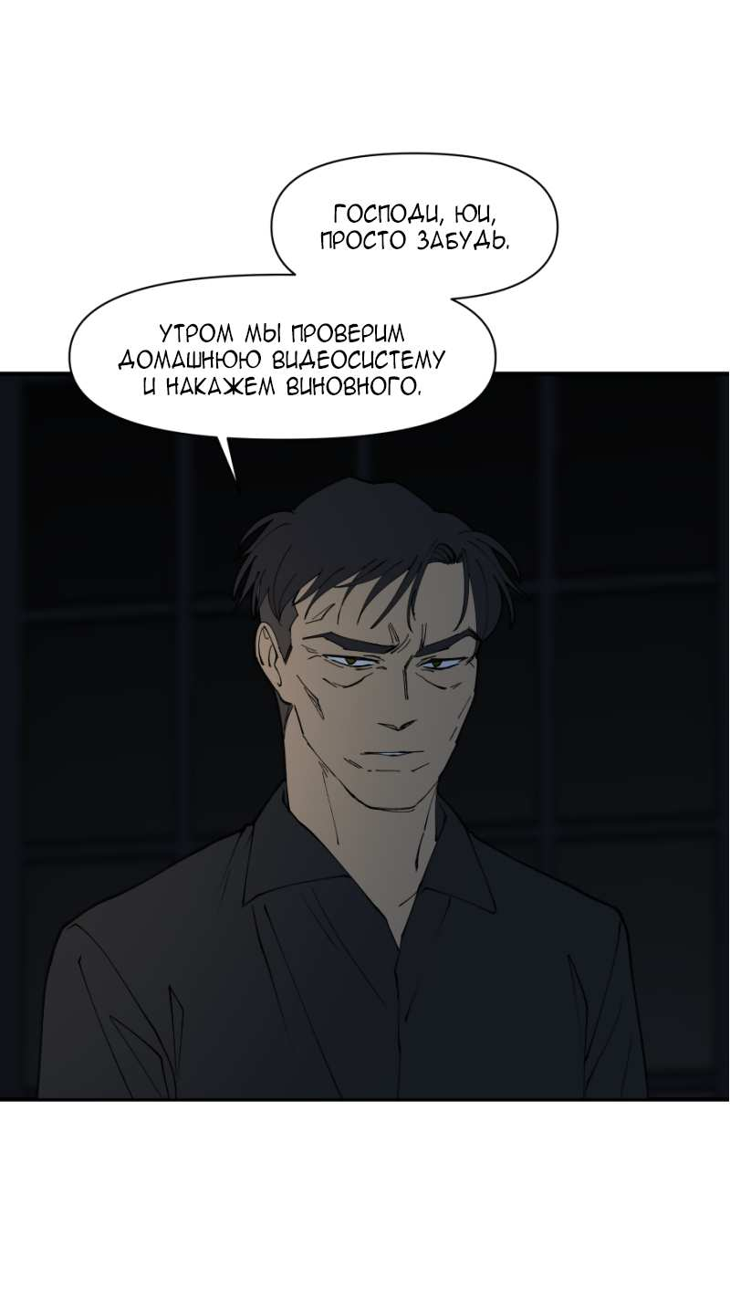 Манга Я люблю Ю - Глава 277 Страница 49