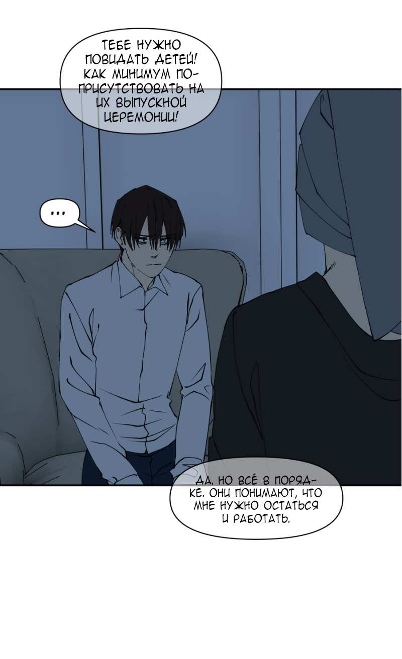 Манга Я люблю Ю - Глава 277 Страница 22