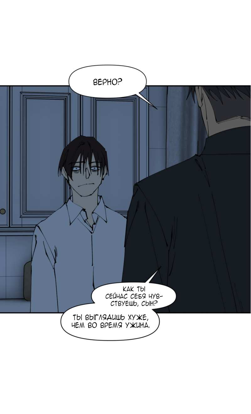 Манга Я люблю Ю - Глава 277 Страница 10