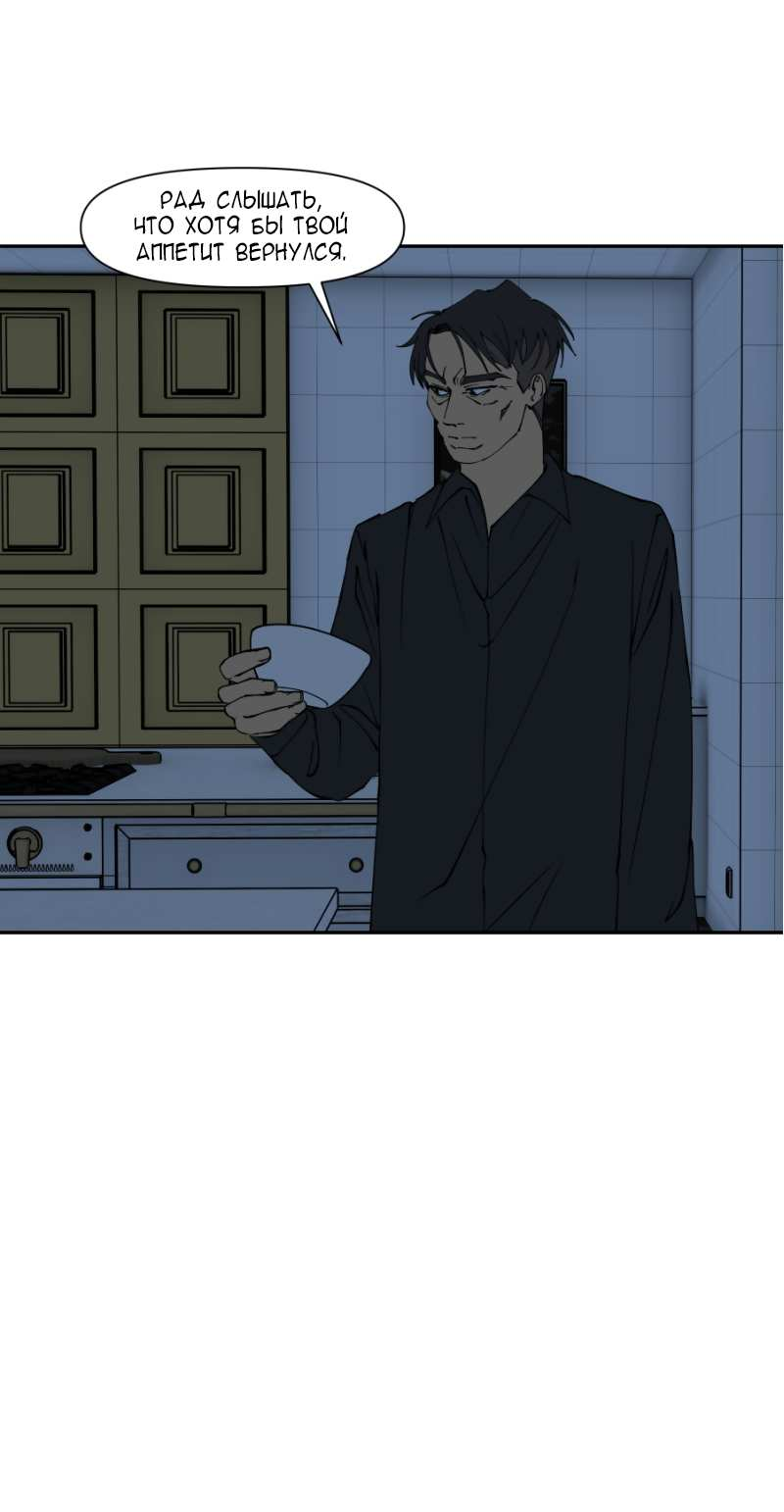 Манга Я люблю Ю - Глава 277 Страница 12