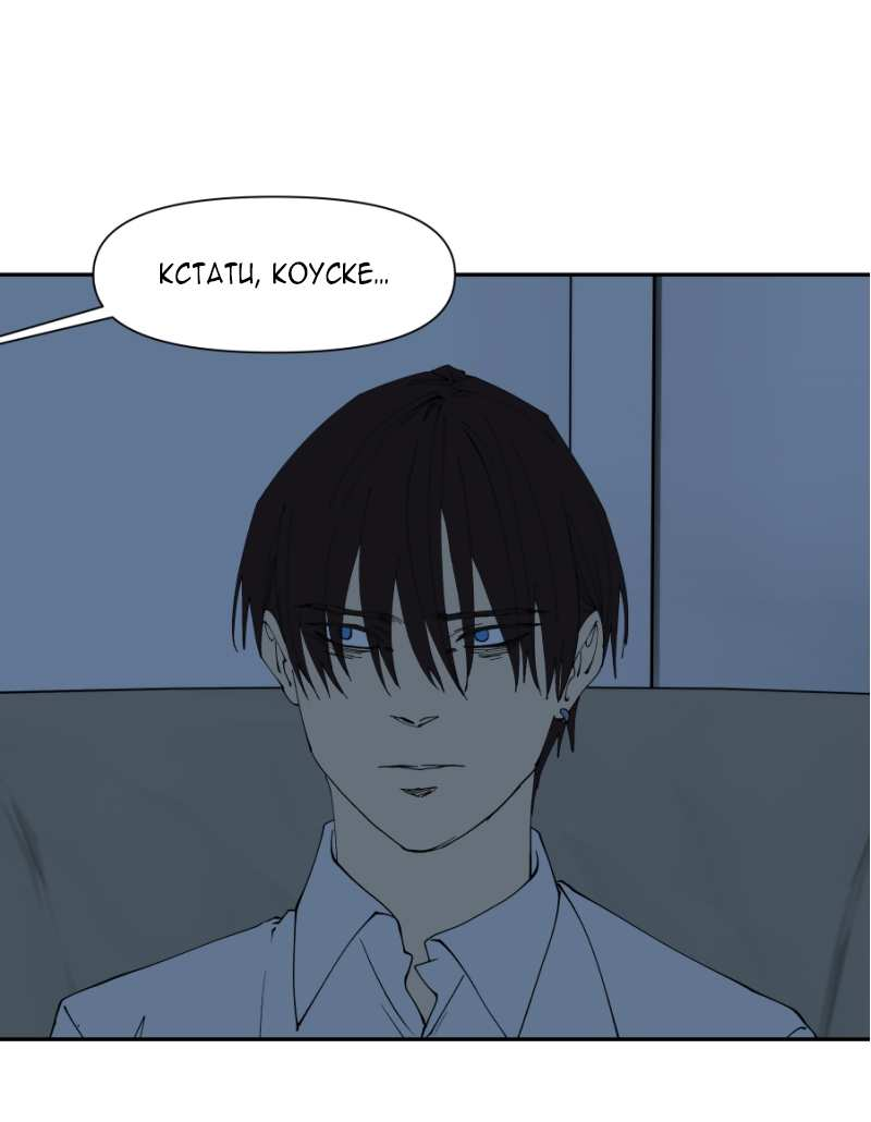 Манга Я люблю Ю - Глава 277 Страница 35