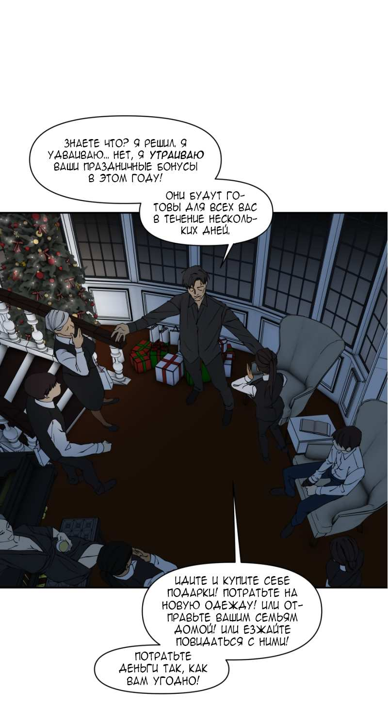 Манга Я люблю Ю - Глава 277 Страница 23