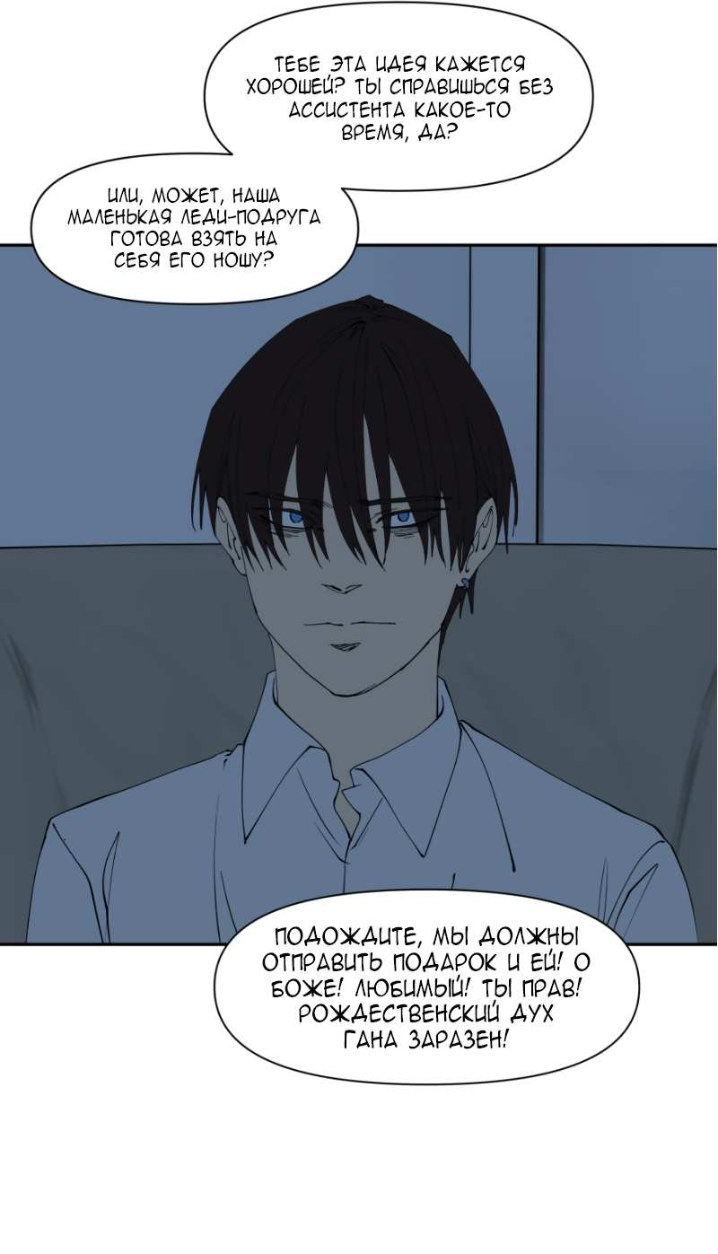 Манга Я люблю Ю - Глава 277 Страница 34