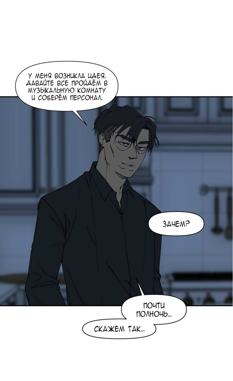 Манга Я люблю Ю - Глава 277 Страница 17