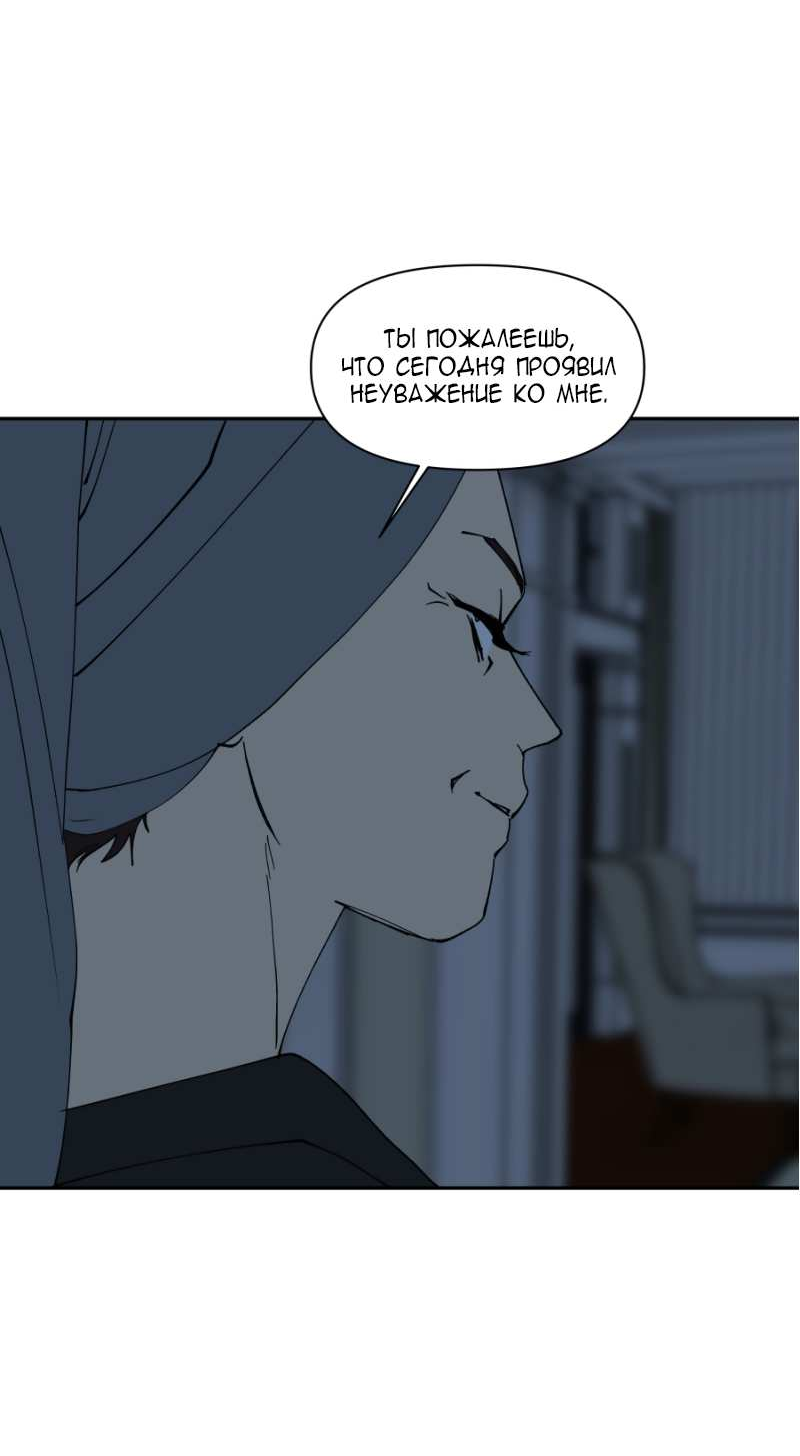 Манга Я люблю Ю - Глава 277 Страница 61