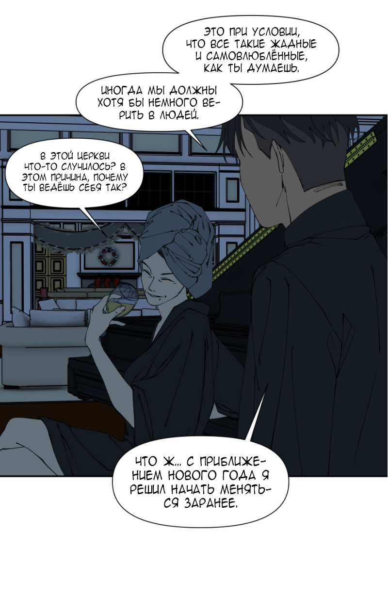 Манга Я люблю Ю - Глава 277 Страница 31