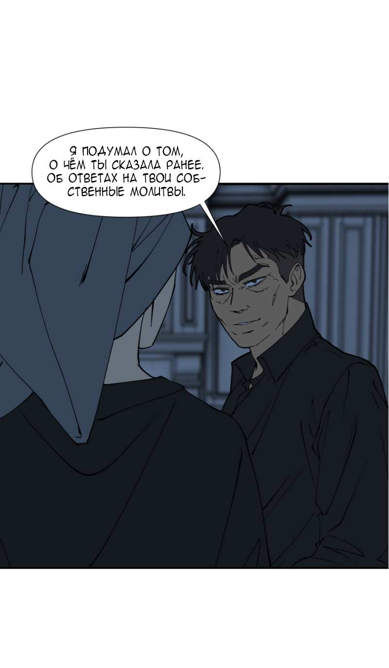 Манга Я люблю Ю - Глава 277 Страница 3