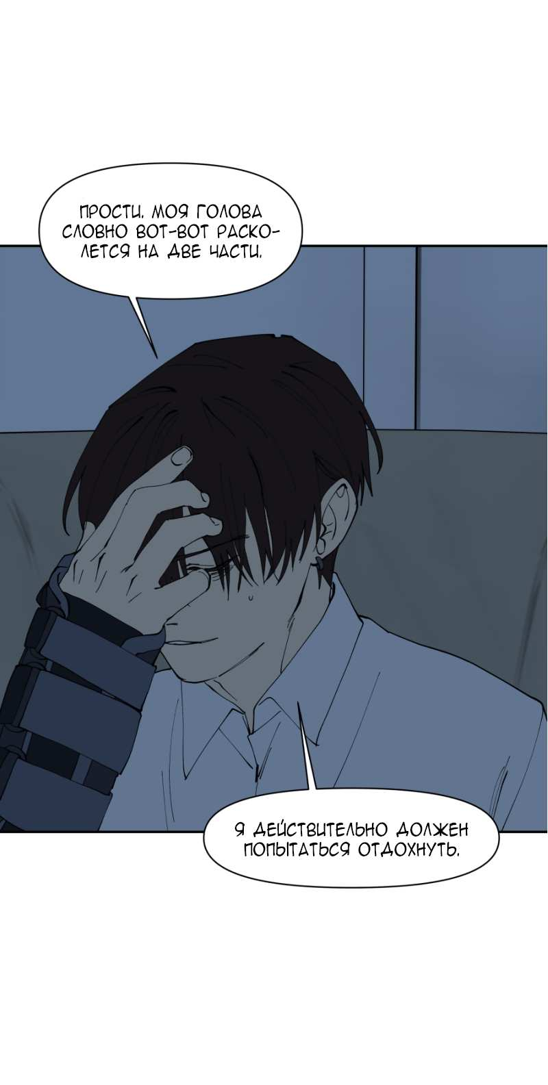 Манга Я люблю Ю - Глава 277 Страница 44