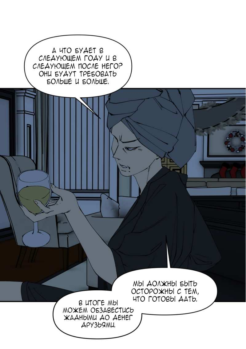 Манга Я люблю Ю - Глава 277 Страница 30