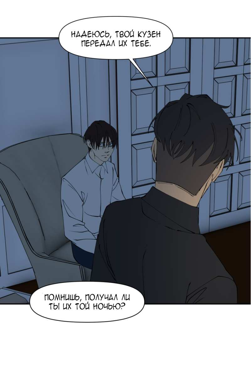 Манга Я люблю Ю - Глава 277 Страница 37