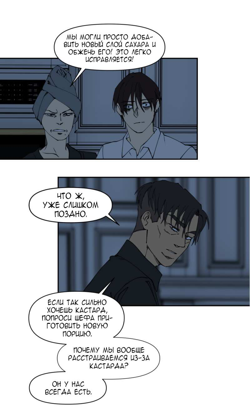 Манга Я люблю Ю - Глава 277 Страница 15