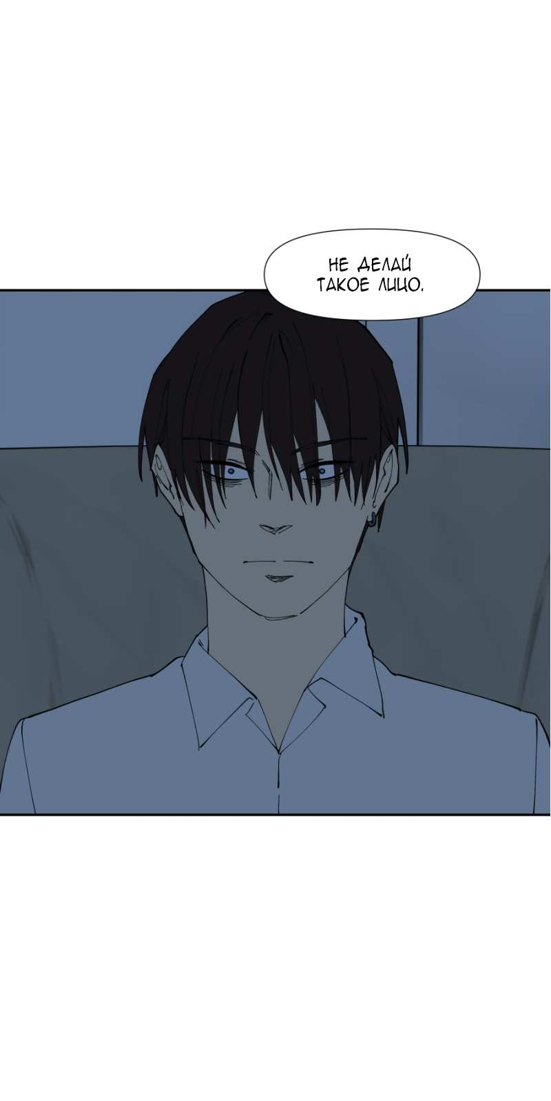 Манга Я люблю Ю - Глава 277 Страница 43