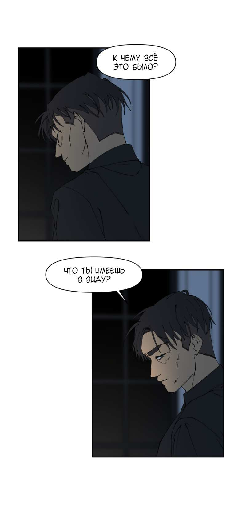 Манга Я люблю Ю - Глава 277 Страница 27