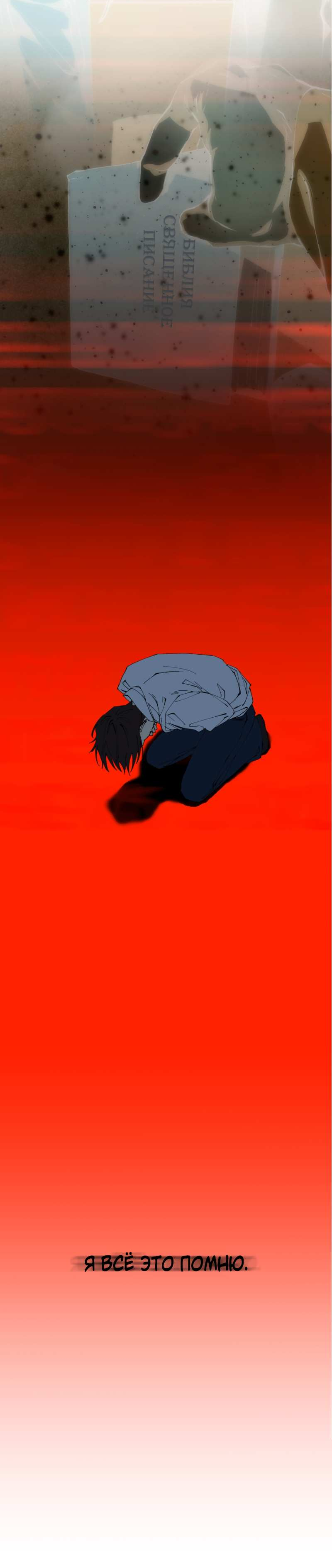 Манга Я люблю Ю - Глава 277 Страница 67