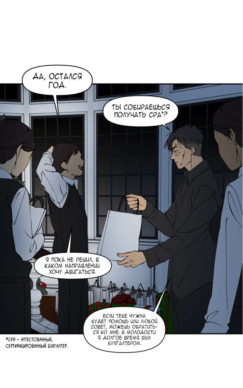 Манга Я люблю Ю - Глава 277 Страница 20