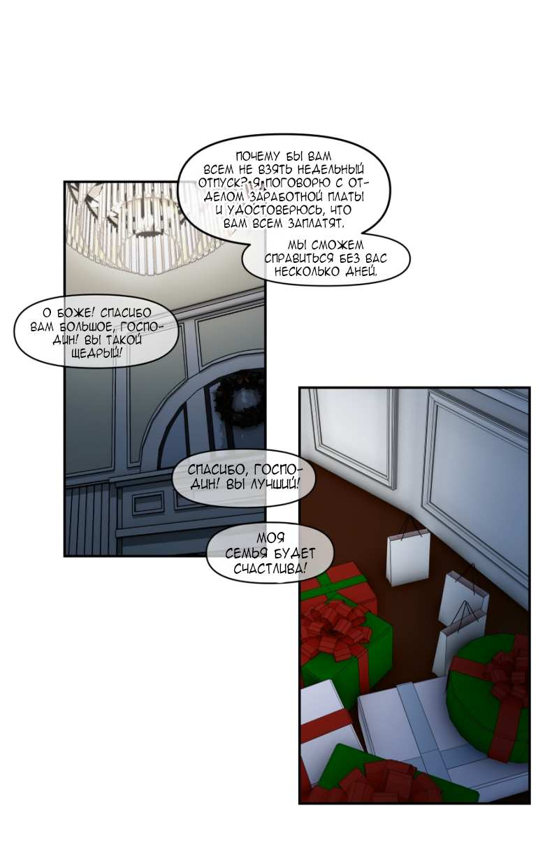 Манга Я люблю Ю - Глава 277 Страница 24