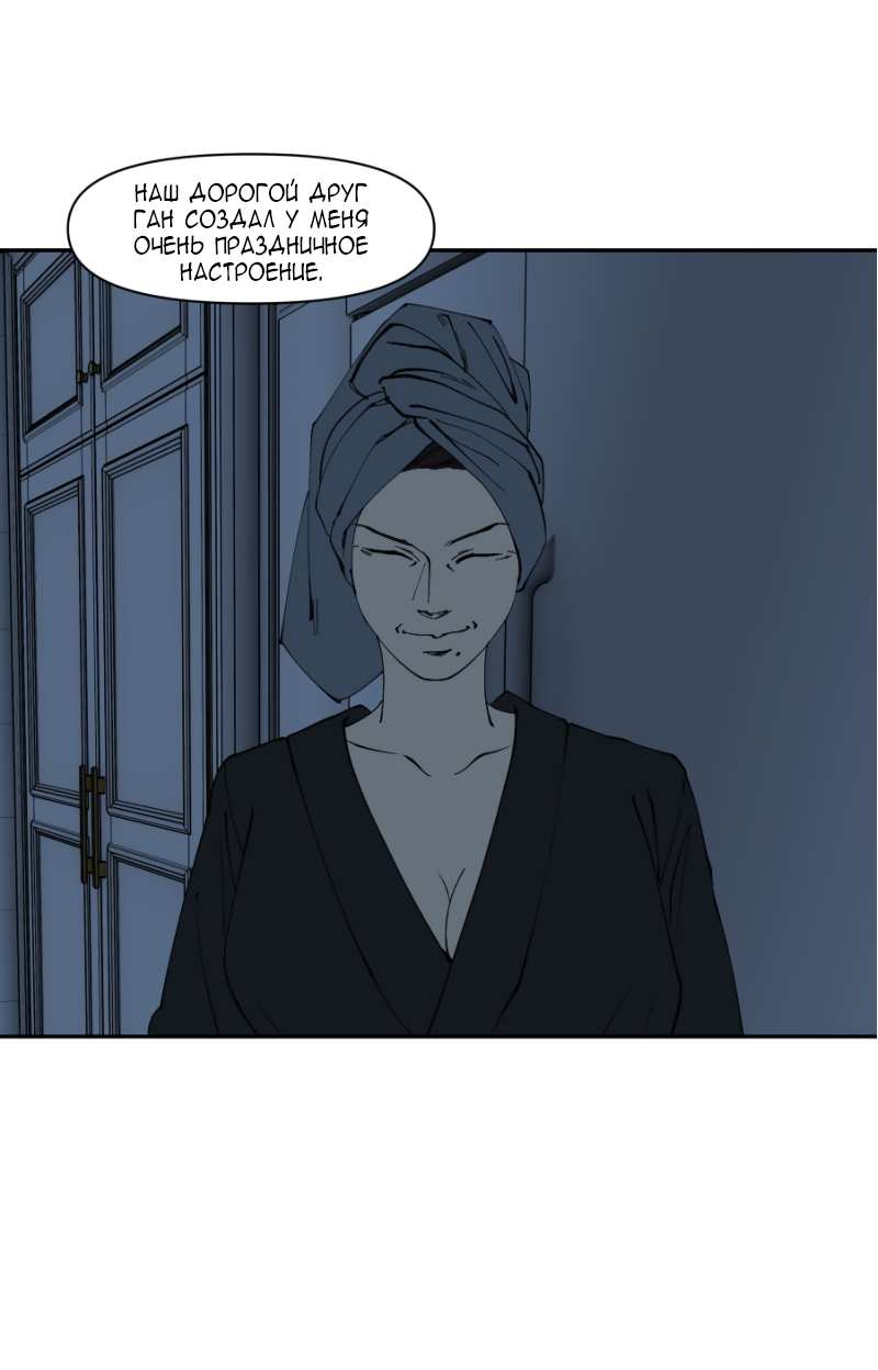 Манга Я люблю Ю - Глава 277 Страница 18