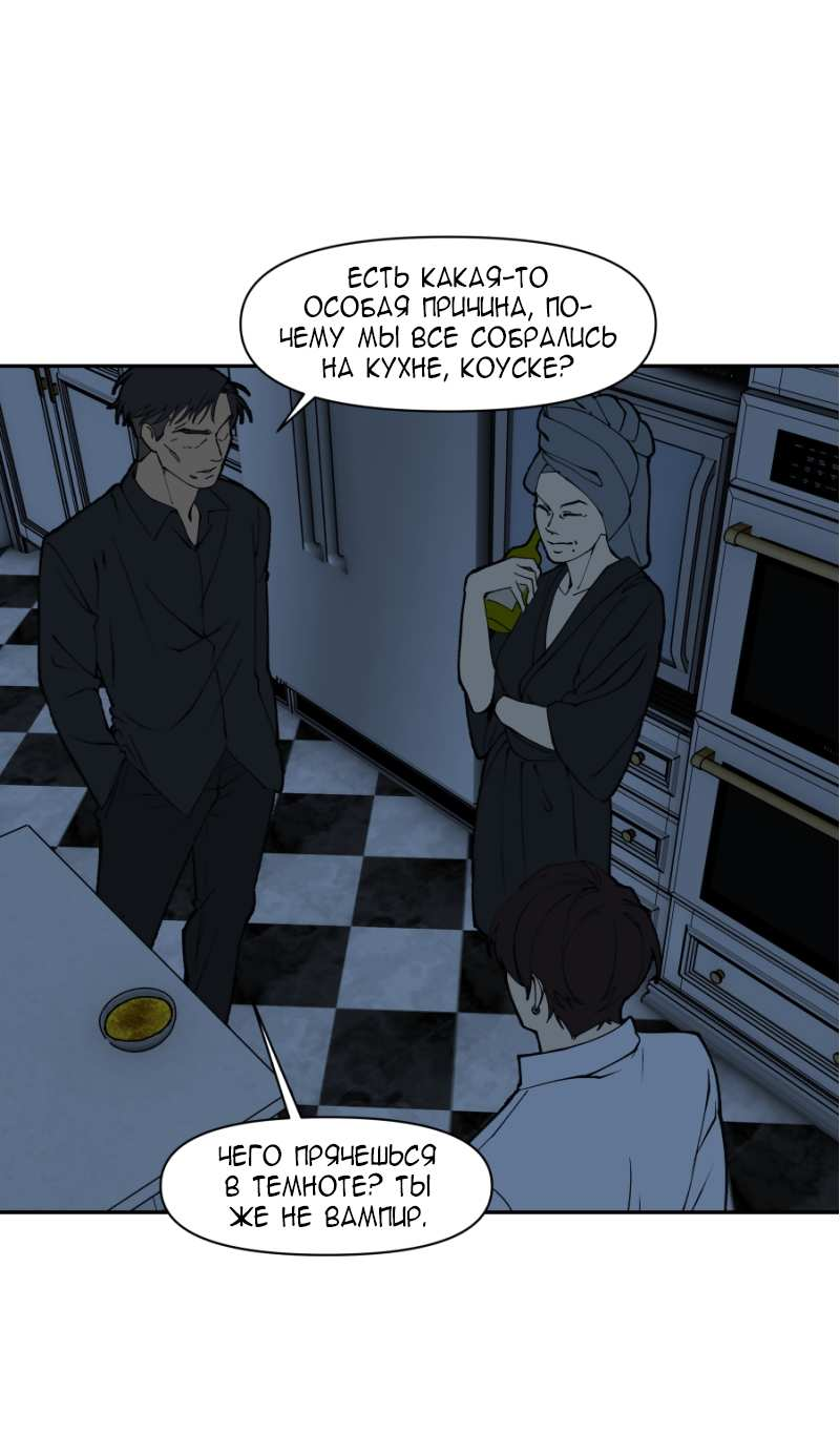 Манга Я люблю Ю - Глава 277 Страница 5