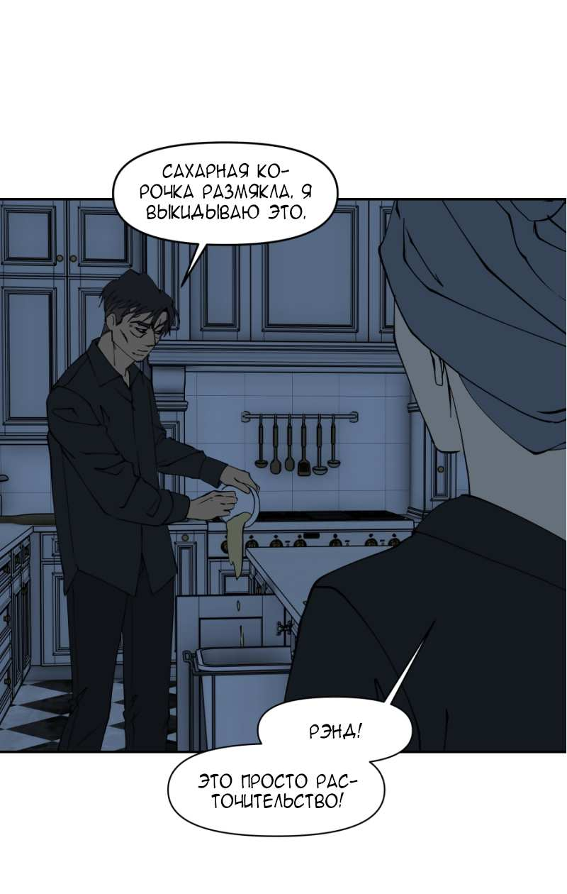 Манга Я люблю Ю - Глава 277 Страница 14