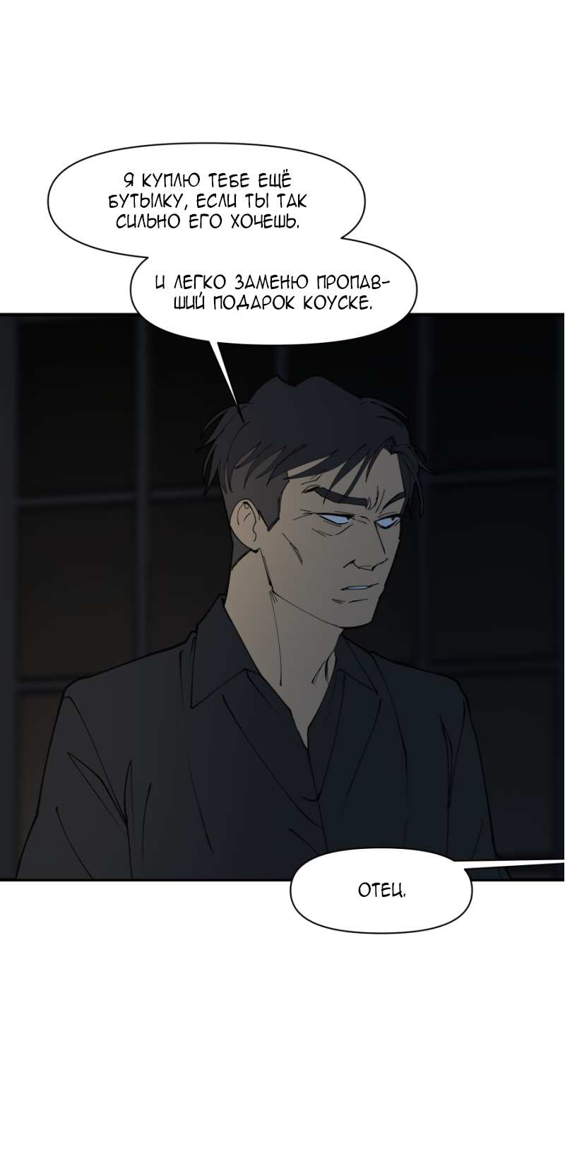 Манга Я люблю Ю - Глава 277 Страница 50