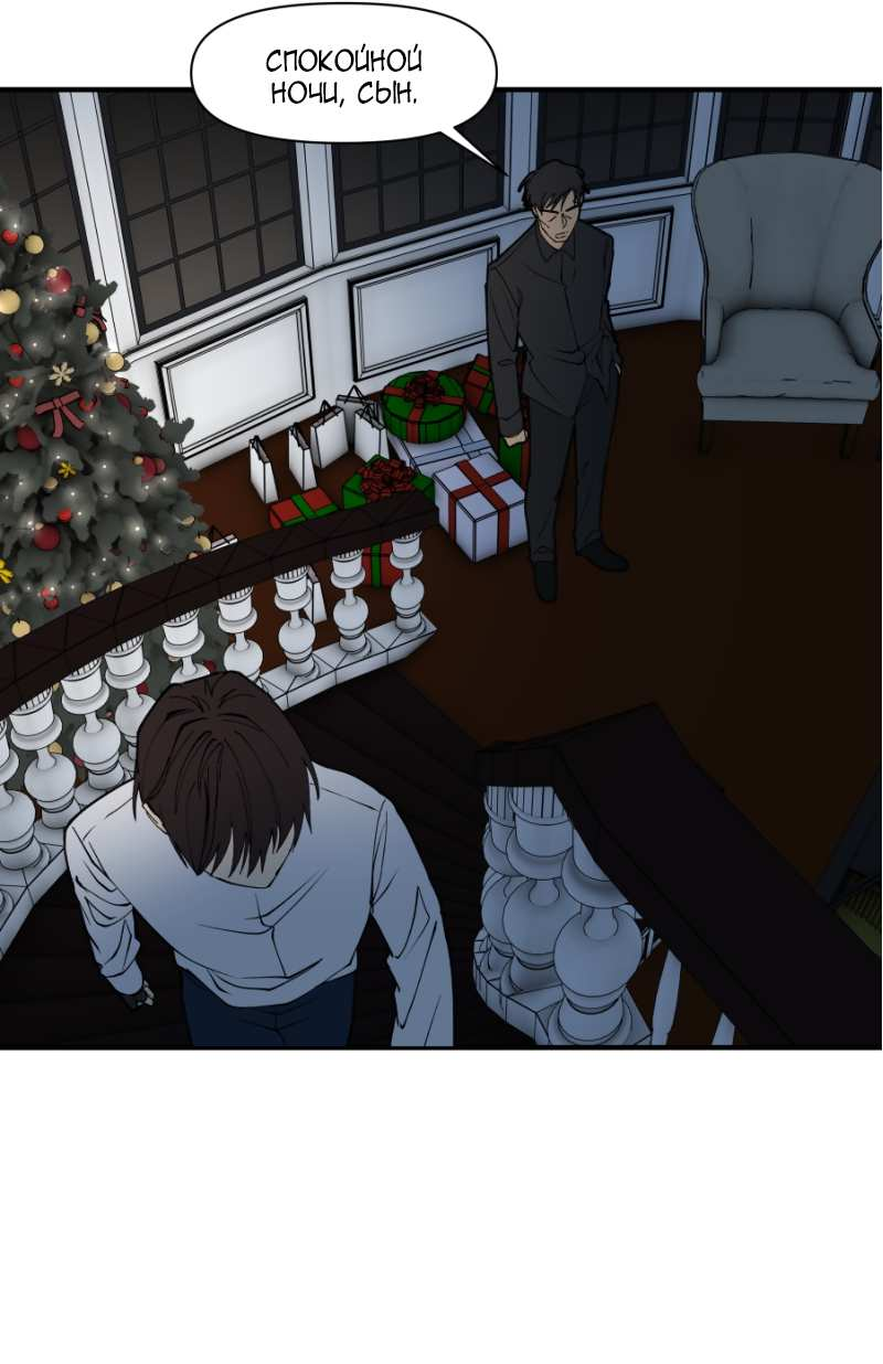 Манга Я люблю Ю - Глава 277 Страница 53