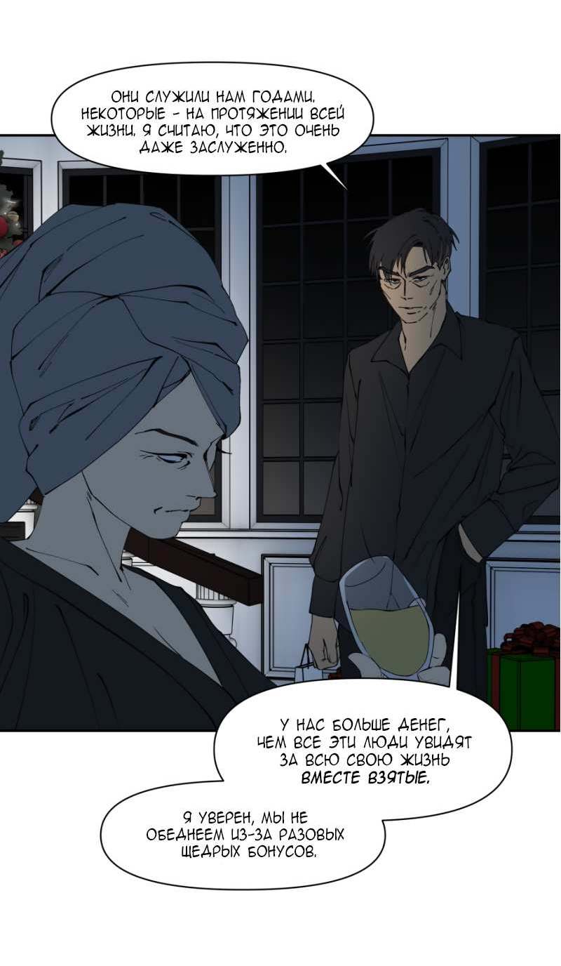 Манга Я люблю Ю - Глава 277 Страница 29