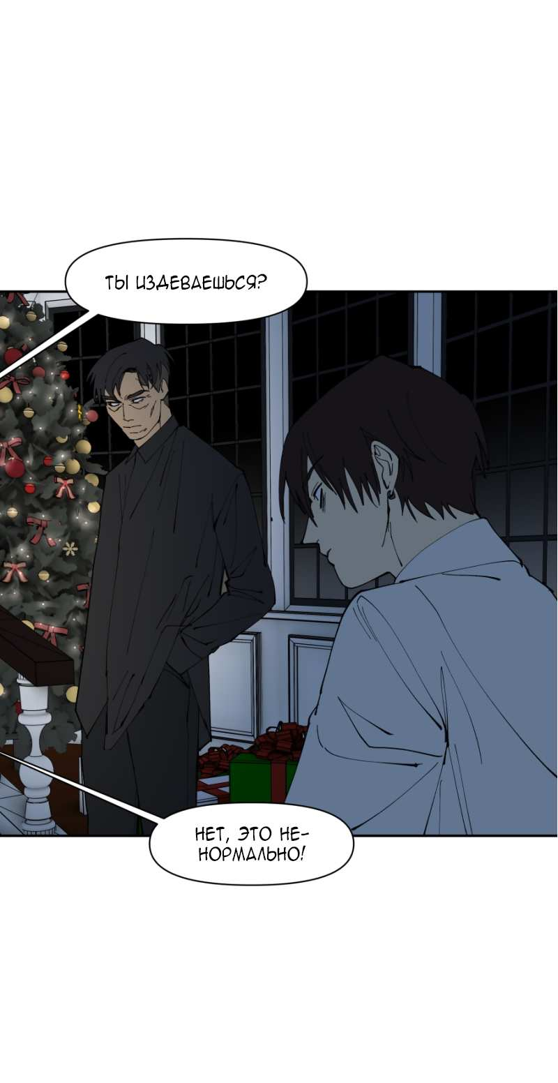 Манга Я люблю Ю - Глава 277 Страница 46