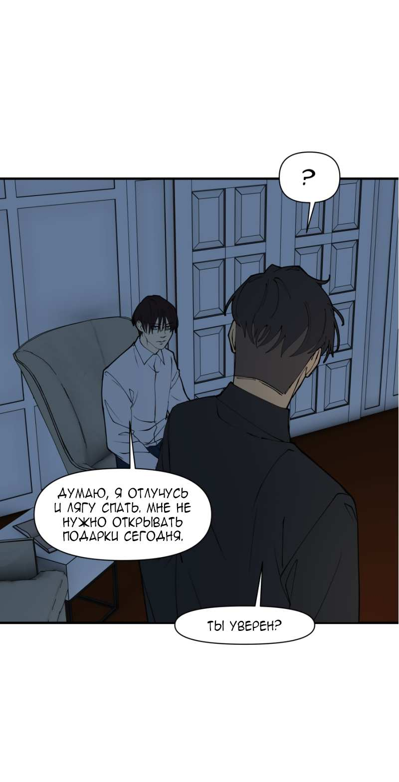 Манга Я люблю Ю - Глава 277 Страница 51