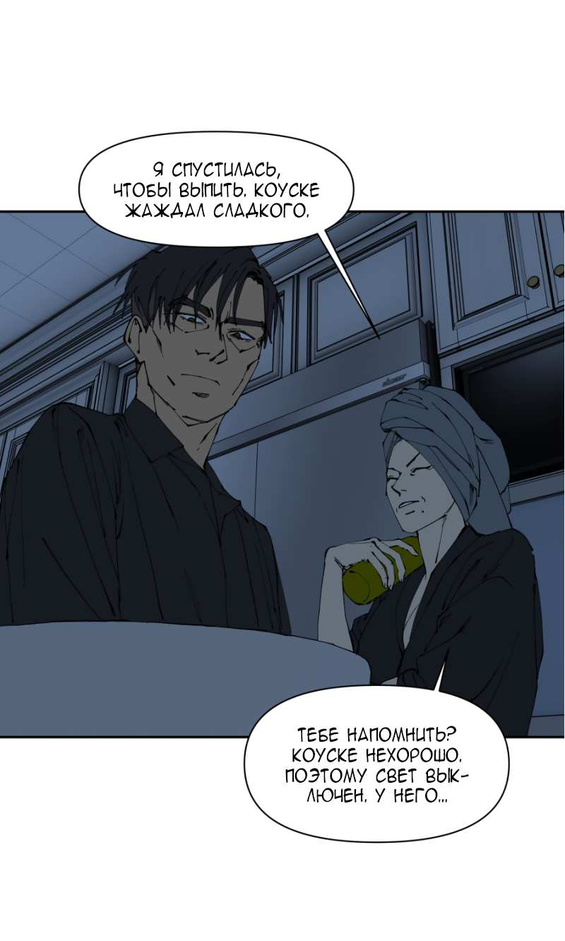 Манга Я люблю Ю - Глава 277 Страница 6