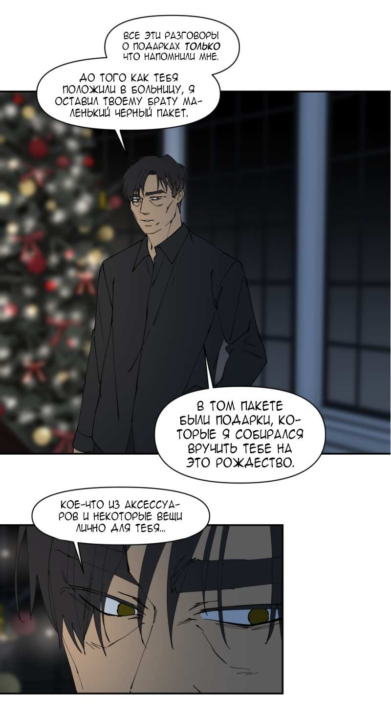 Манга Я люблю Ю - Глава 277 Страница 36