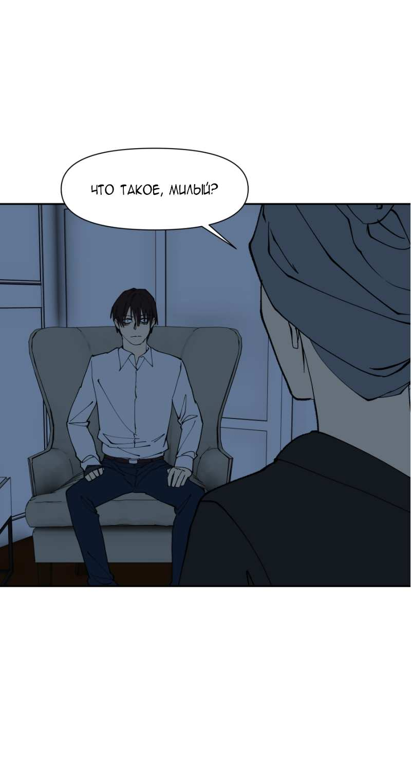 Манга Я люблю Ю - Глава 277 Страница 42