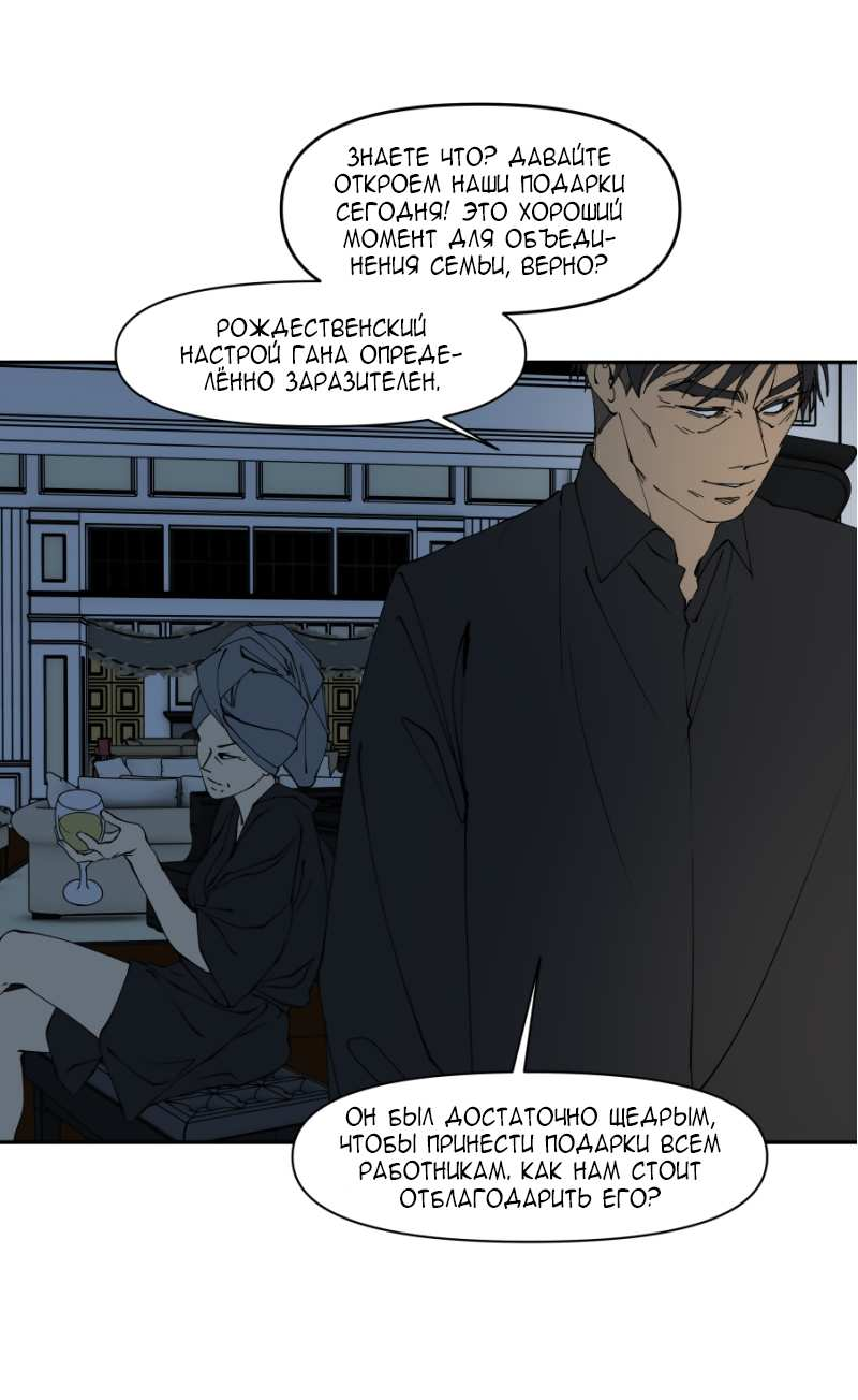 Манга Я люблю Ю - Глава 277 Страница 26