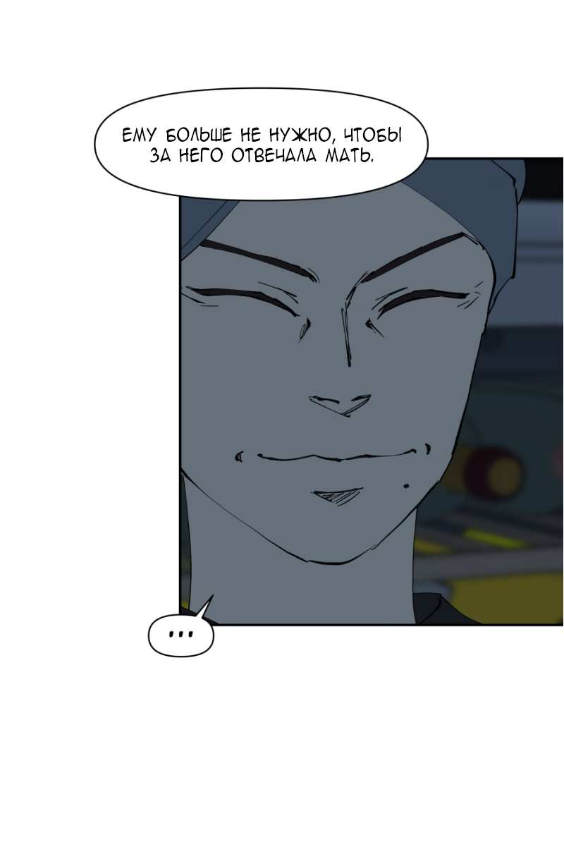 Манга Я люблю Ю - Глава 277 Страница 9