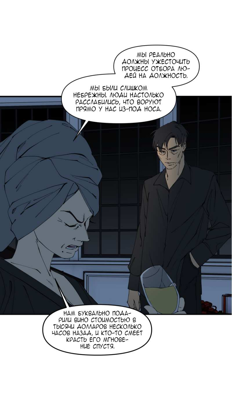 Манга Я люблю Ю - Глава 277 Страница 48