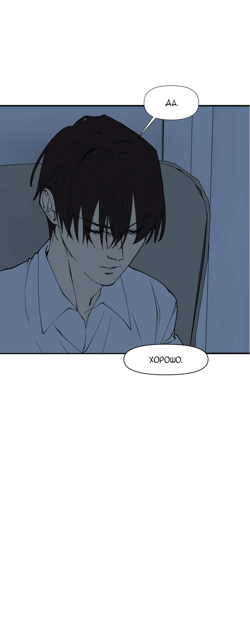 Манга Я люблю Ю - Глава 277 Страница 52